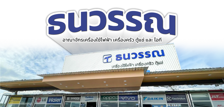หน้าร้าน-V3