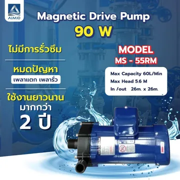 MS-55RM