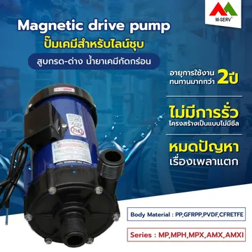 MagneticPumpFRPP