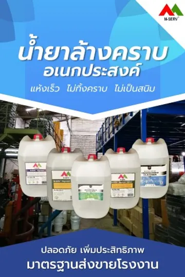 m-serv(1)
