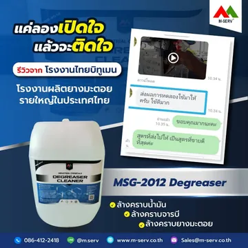 m-serv(10)