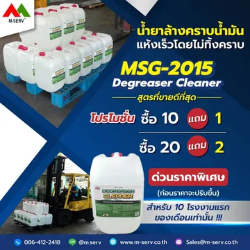 m-serv(2)
