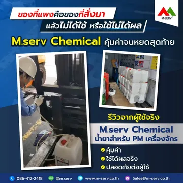 m-serv(5)