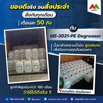 m-serv(6)