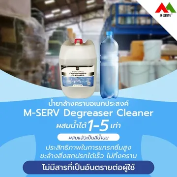m-serv(8)