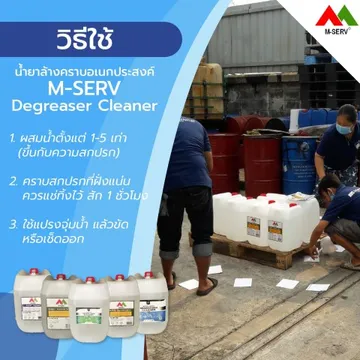 m-serv(9)