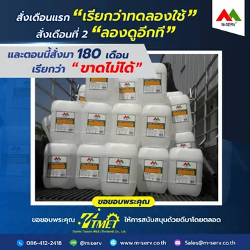 m-serv(9)