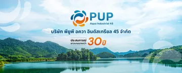 pupaqua45banner-02