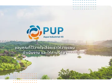 สนใจติดต่อสอบถามเพิ่มเติม