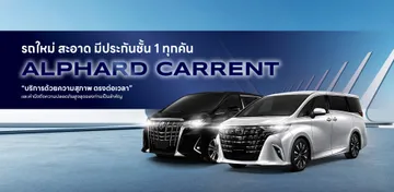 Slide02alphard