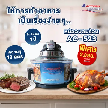โปรโมชั่น-(1)