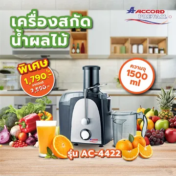 โปรโมชั่น-(3)