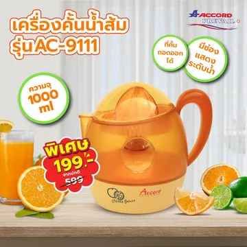 โปรโมชั่น-(6)