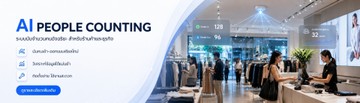 PeopleCounting1