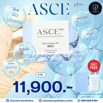 ASCEPLUSราคา3