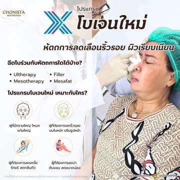 FBโปรแกรมโบเจนใหม่1