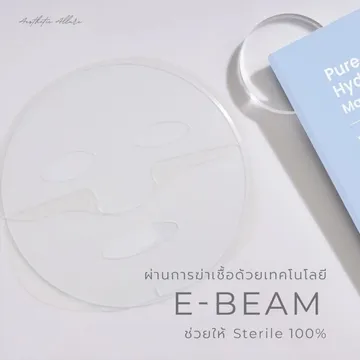 PURE-BIM-HYDRATING-GEL-MASK(4)