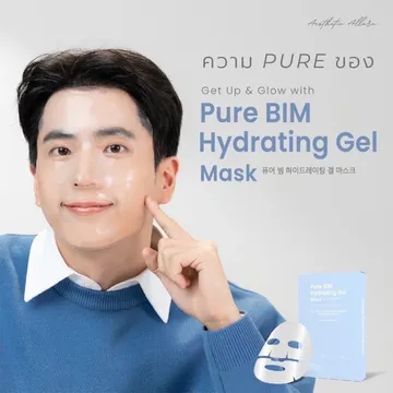 PURE-BIM-HYDRATING-GEL-MASK(7)