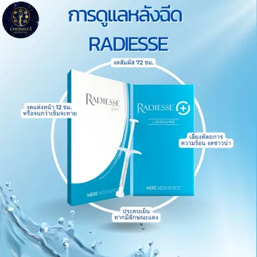 การดูแลหลังฉีดRADIESSE