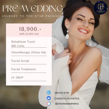 โปรโมชั่นพรีเวดดิ้งเเพคเล็ก