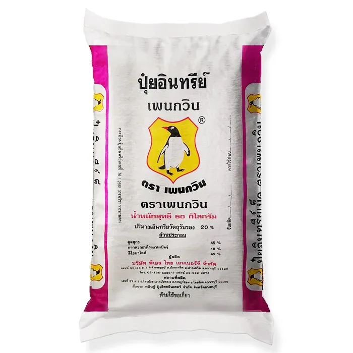 4001ปุ๋ยอินทรีย์1161554965234