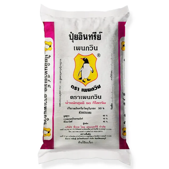 ปุ๋ยอินทรีย์1161554965234