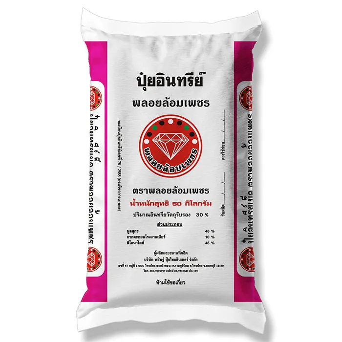 ปุ๋ยอินทรีย์