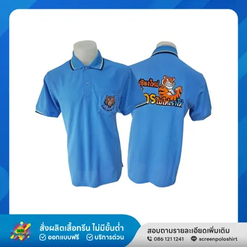 ผลงานสินค้าสั่งผลิต5