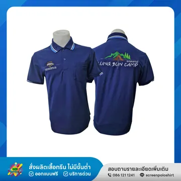 ผลงานสินค้าสั่งผลิต6