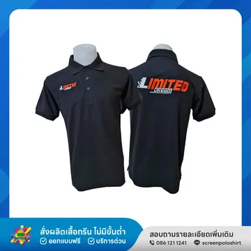 ผลงานสินค้าสั่งผลิต7