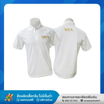 ผลงานสินค้าสั่งผลิต8