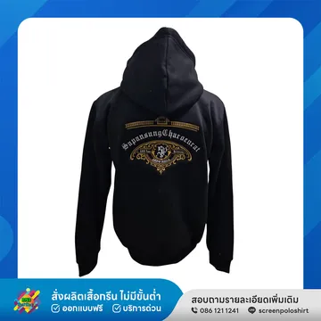 เสื้อทีมสกรีน-4