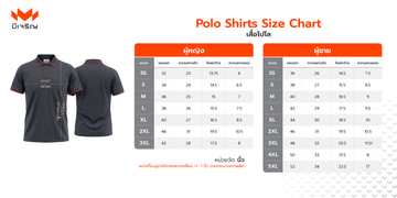 size-chart-polo