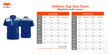 size-chart-uniform