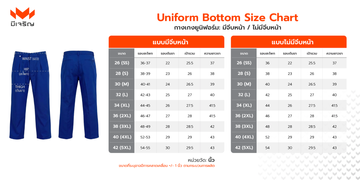 มีเจริญเอ็นเตอร์ไพรส์-Pantssize