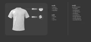 เสื้อยืด