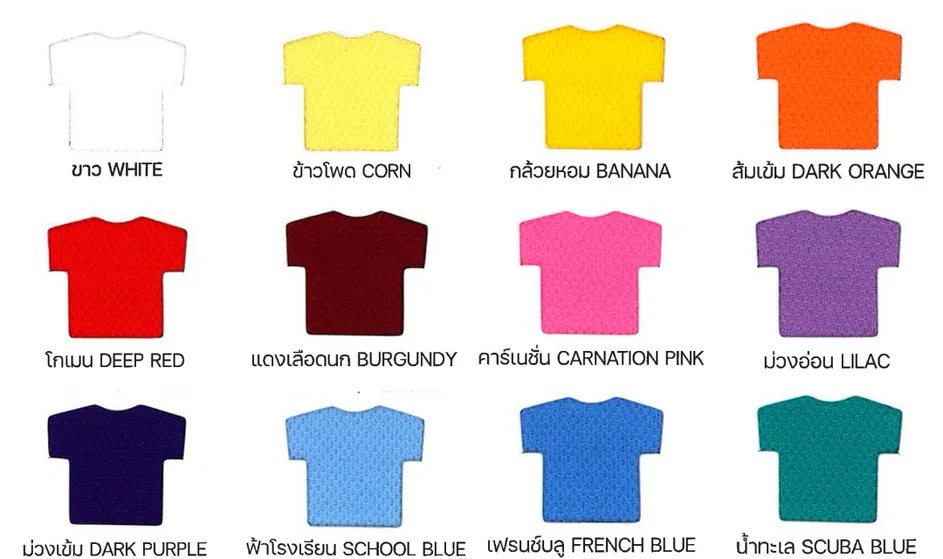 มีเจริญเอ็นเตอร์ไพรส์-เนื้อผ้าโปโล-endurance-01