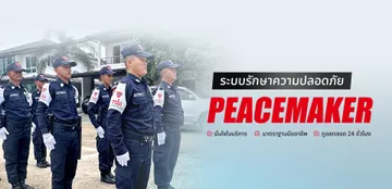 securitypeacemaker-01