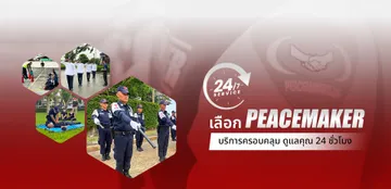 securitypeacemaker-03