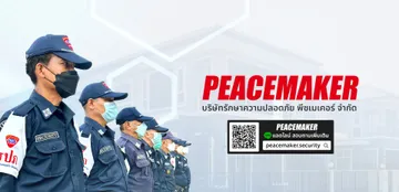 securitypeacemaker-04