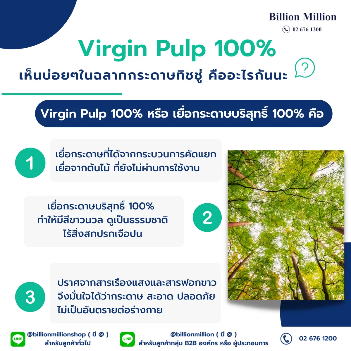 Virginpulp100percentคืออะไรกันนะ