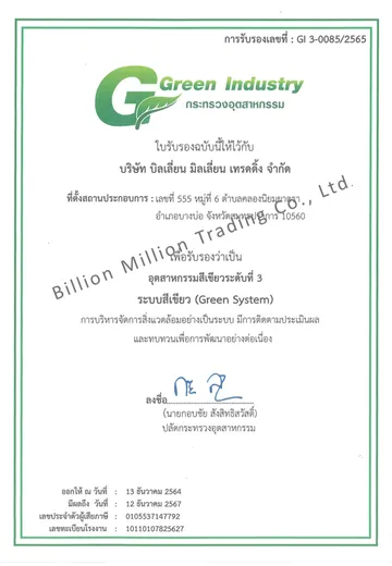 BillionMillionGreenindustryCertificate