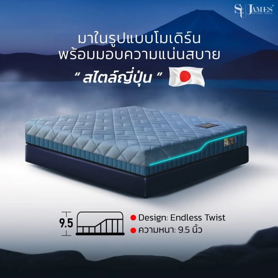 ที่นอนฮอกไกโดลาเท็กส์(1)