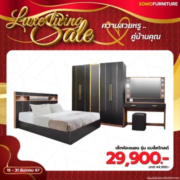 LINEALBUMโปรธันวาคม256724121440