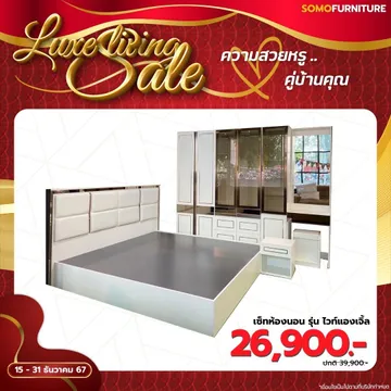 LINEALBUMโปรธันวาคม256724121444