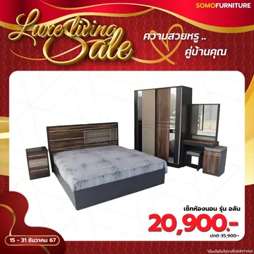 LINEALBUMโปรธันวาคม256724121446