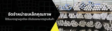 thongprapasteelslide2edit1