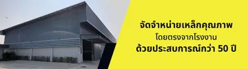 thongprapasteelslide6edit1