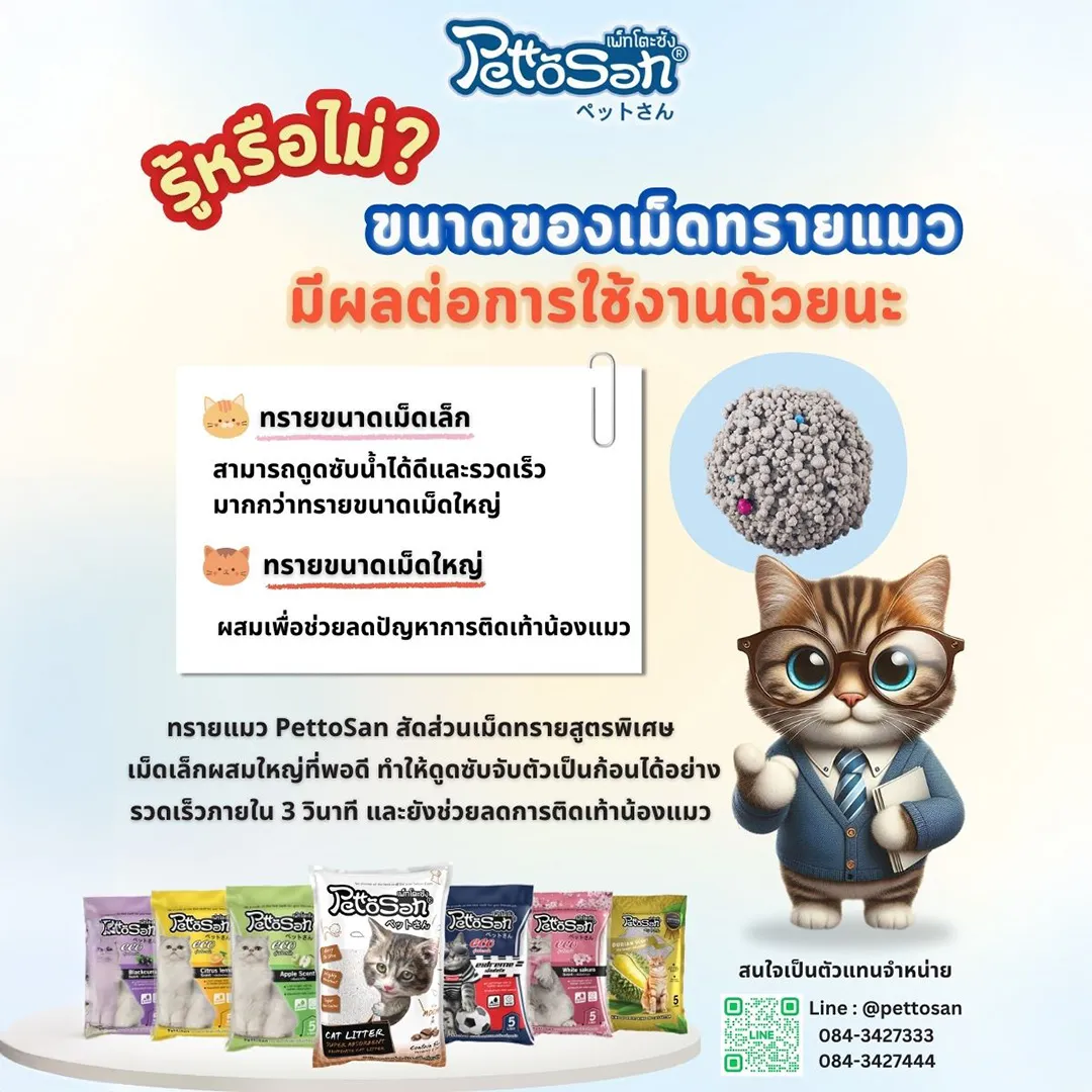 pettosan972375165684