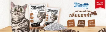 pettosan-01